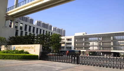 廣東︱北京師范大學(xué)卓越實(shí)驗學(xué)校
